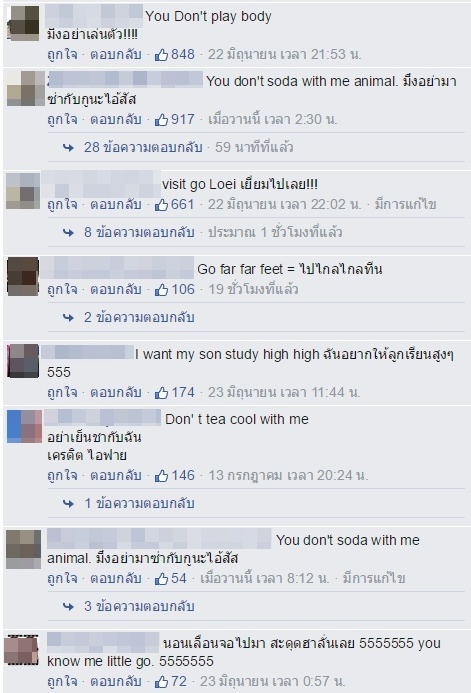 10 ประโยคสุดฮา ที่คนไทยถามว่า พูดอย่างไร เขียนอย่างไร ภาษาอังกฤษ ขำ